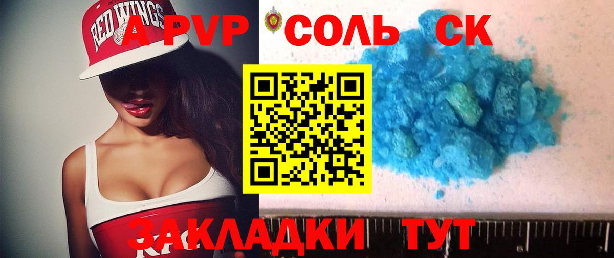 APVP VHQ  APVP СК  Вход с VPN  Кандалакша  Alpha-PVP СК КРИС 