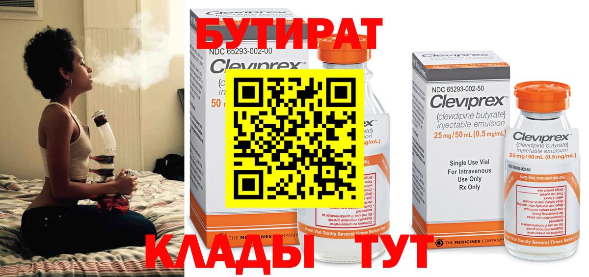 Бутират оксибутират  Вход с VPN  Кандалакша 