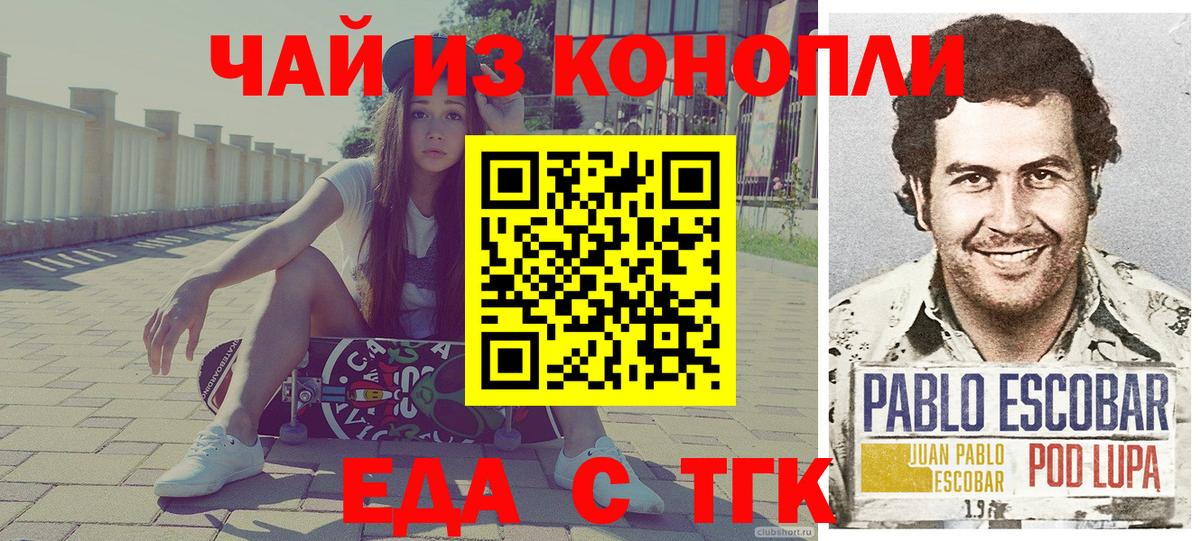 Cannafood марихуана Кандалакша