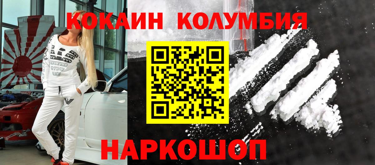 COCAIN Боливия Кандалакша