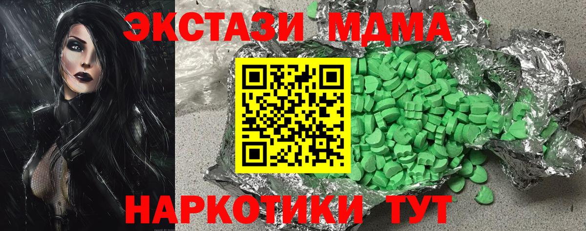 мега зеркало  Вход с VPN  ЭКСТАЗИ  ЭКСТАЗИ бентли  Кандалакша  ЭКСТАЗИ 300 mg 