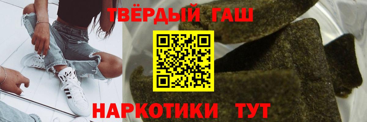 ГАШИШ 40% ТГК Кандалакша