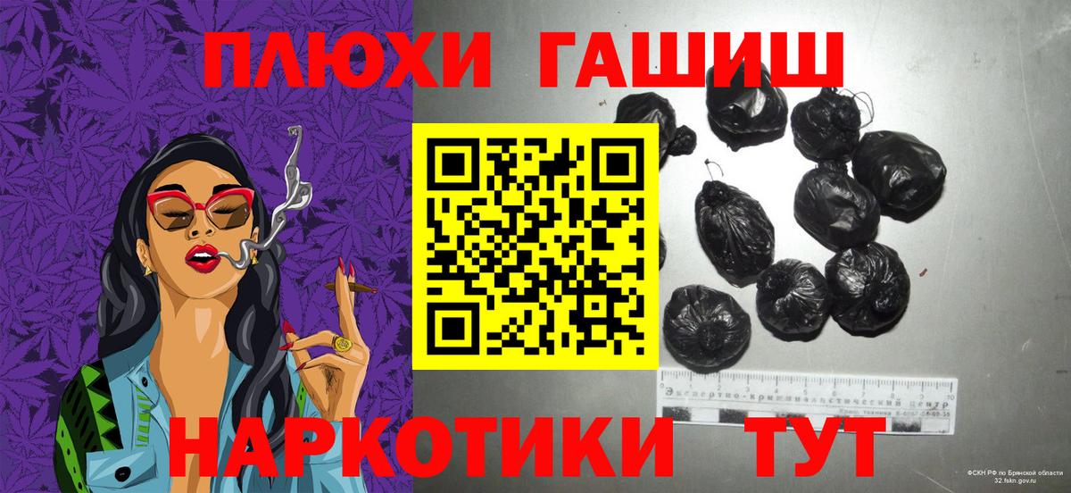 ГАШИШ Premium  Вход с VPN  Кандалакша 