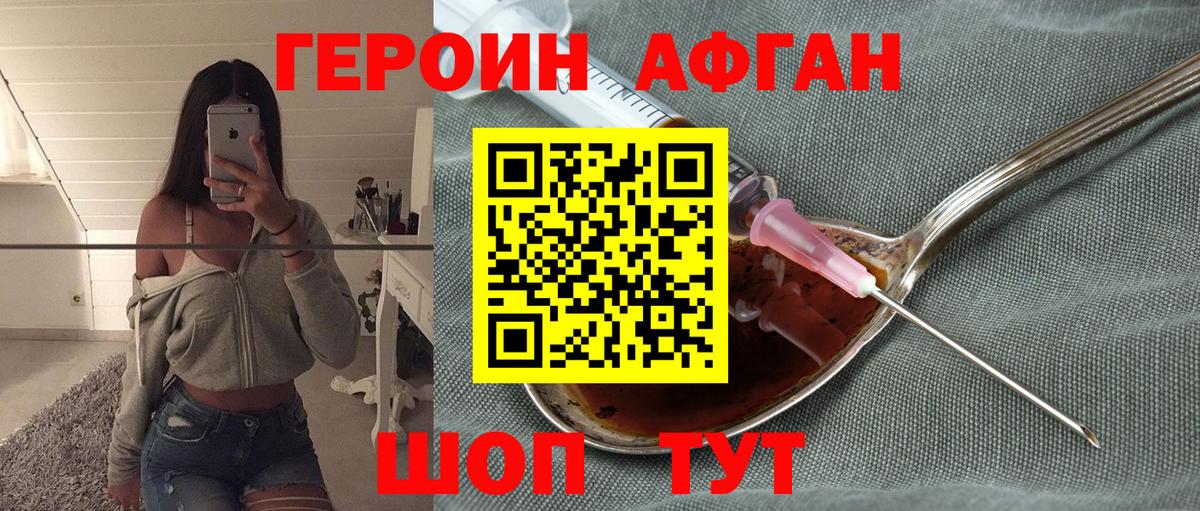 ГЕРОИН VHQ Кандалакша