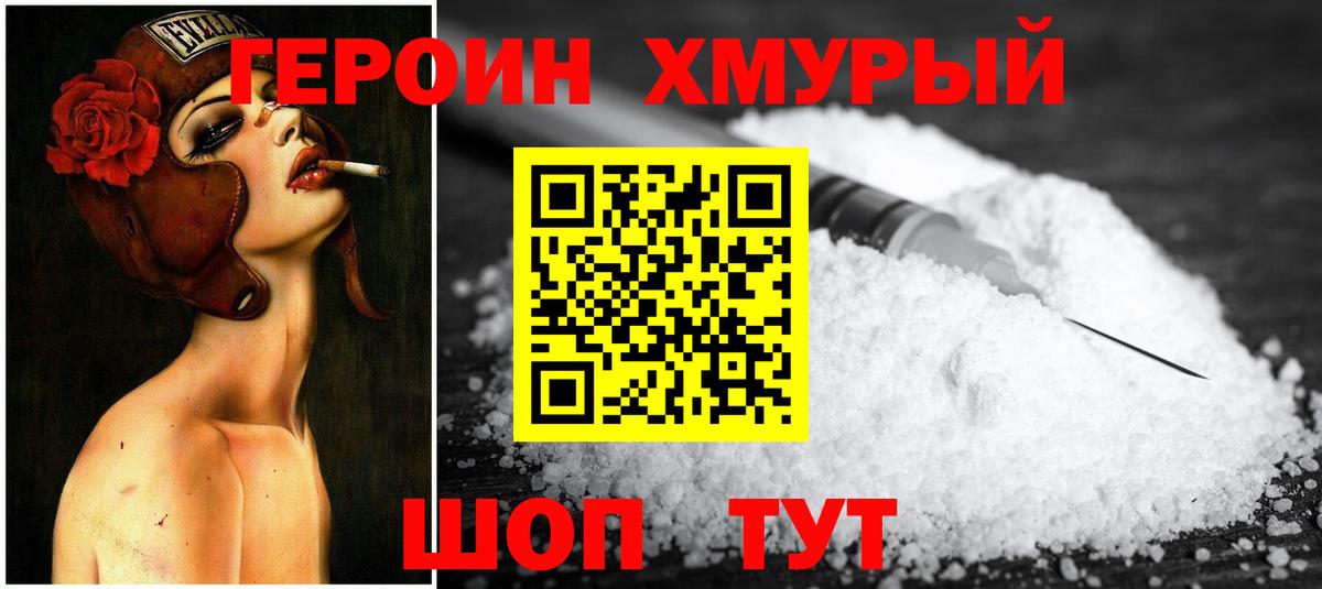 Кандалакша  ГЕРОИН  Вход с VPN  Героин VHQ 
