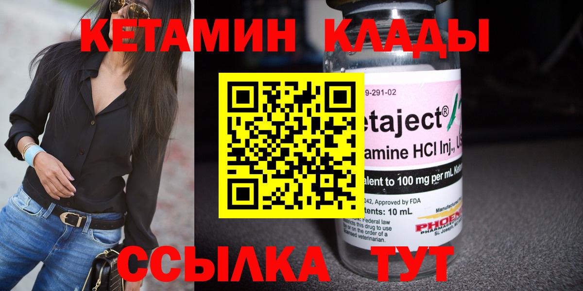 Кетамин VHQ Кандалакша