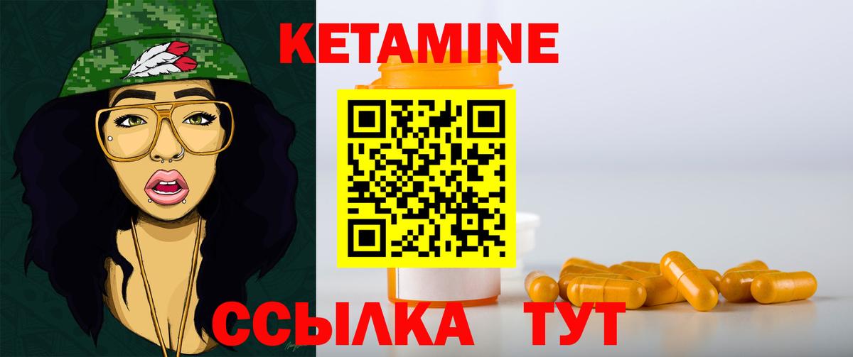 Кандалакша  Кетамин ketamine  Вход с VPN 