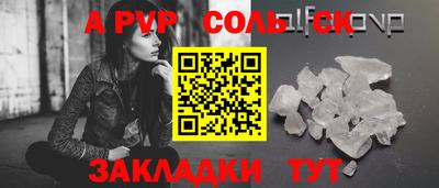 гидра Ливны