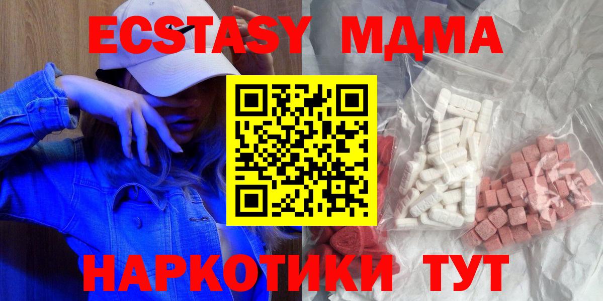 МДМА crystal Кандалакша