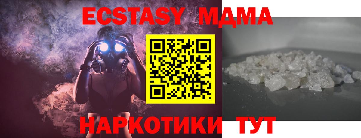 МДМА crystal  МДМА crystal  Кандалакша  MDMA  Вход с VPN 