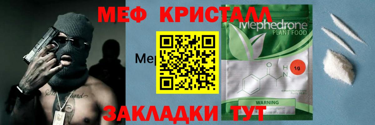 МЕФ мука Кандалакша