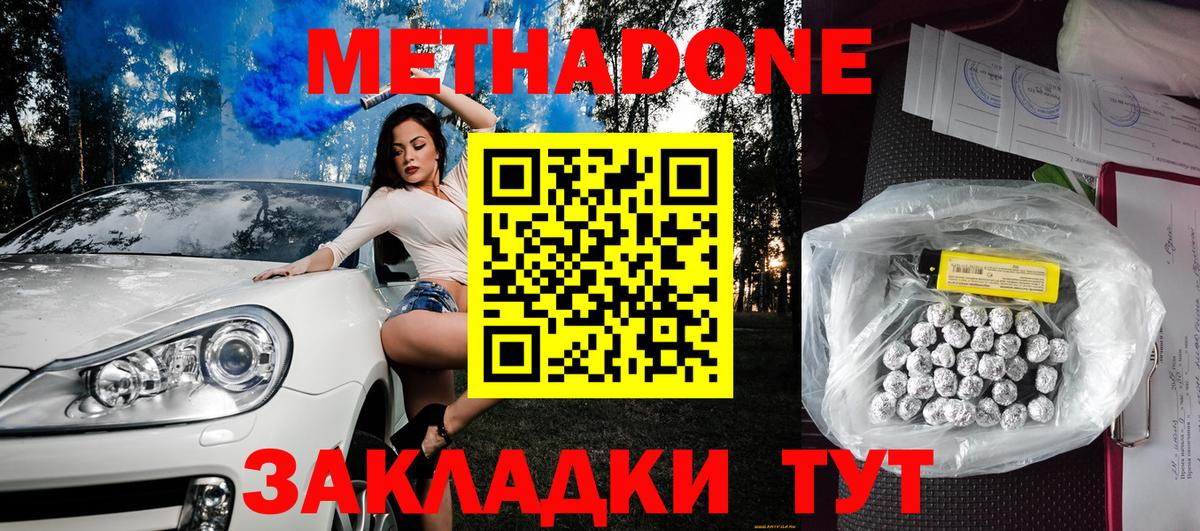 МЕТАДОН VHQ Кандалакша