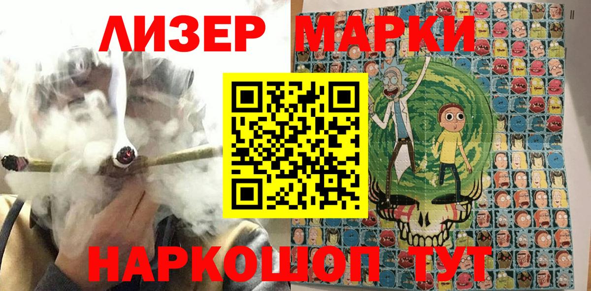 Марки N-bome 1,8мг Кандалакша