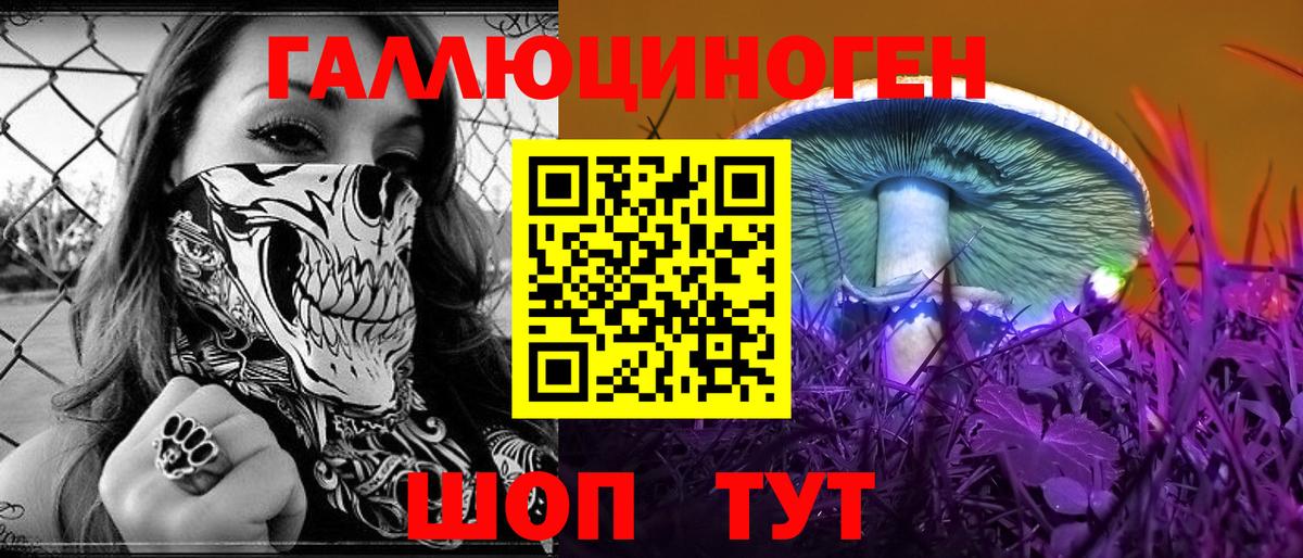 Галлюциногенные грибы ЛСД  Вход с VPN  как найти закладки  Кандалакша 
